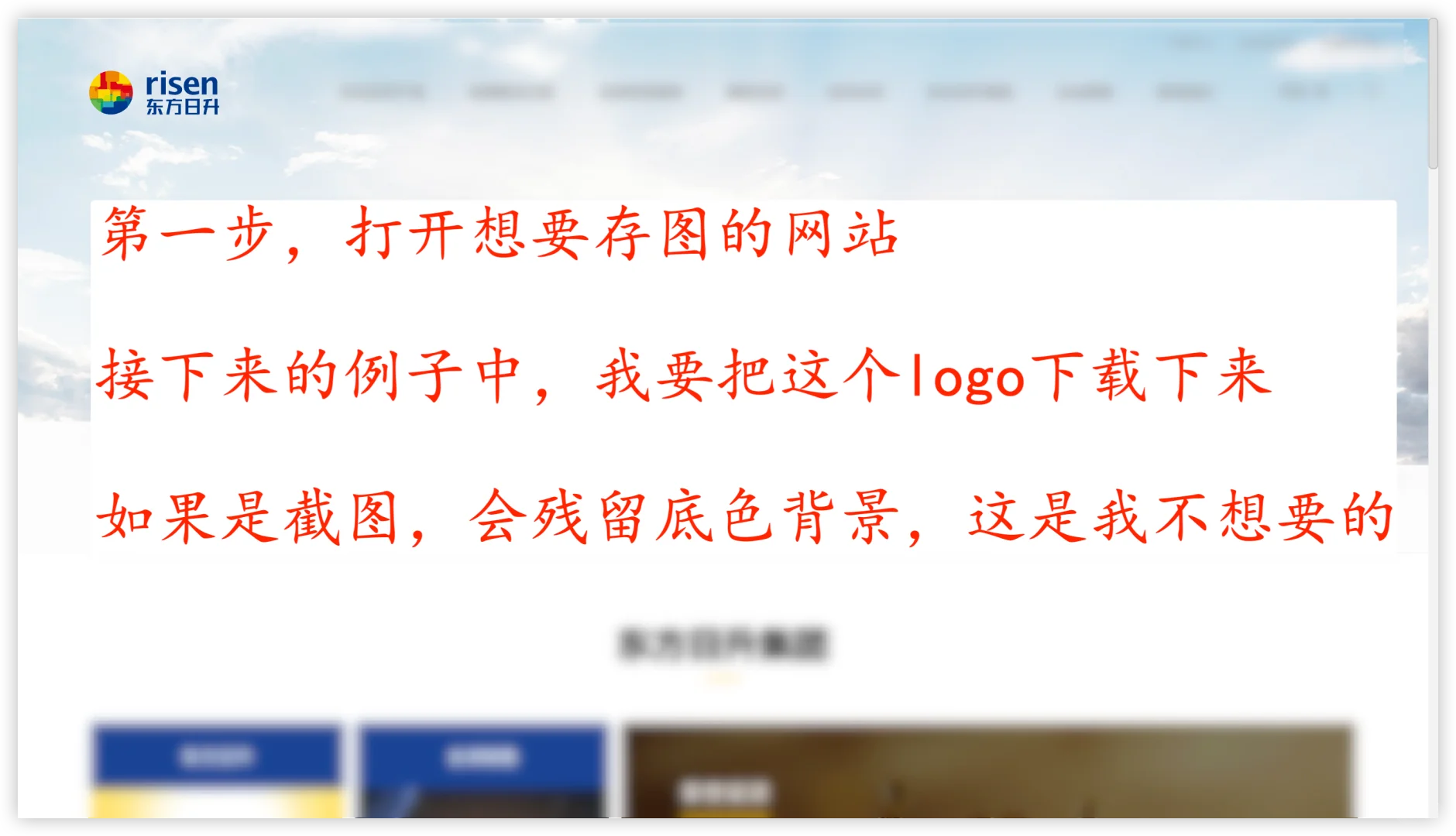 别再截图了！教你下载网页上高清原图/Logo