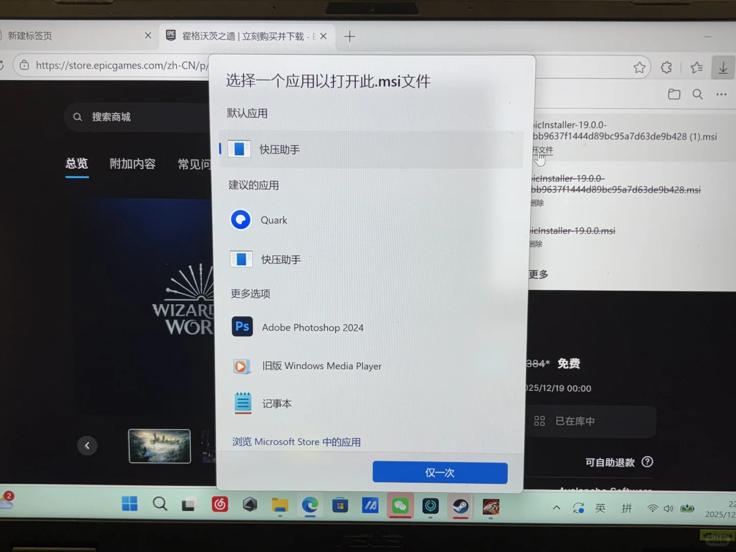 求助为什么电脑下载总弹这个