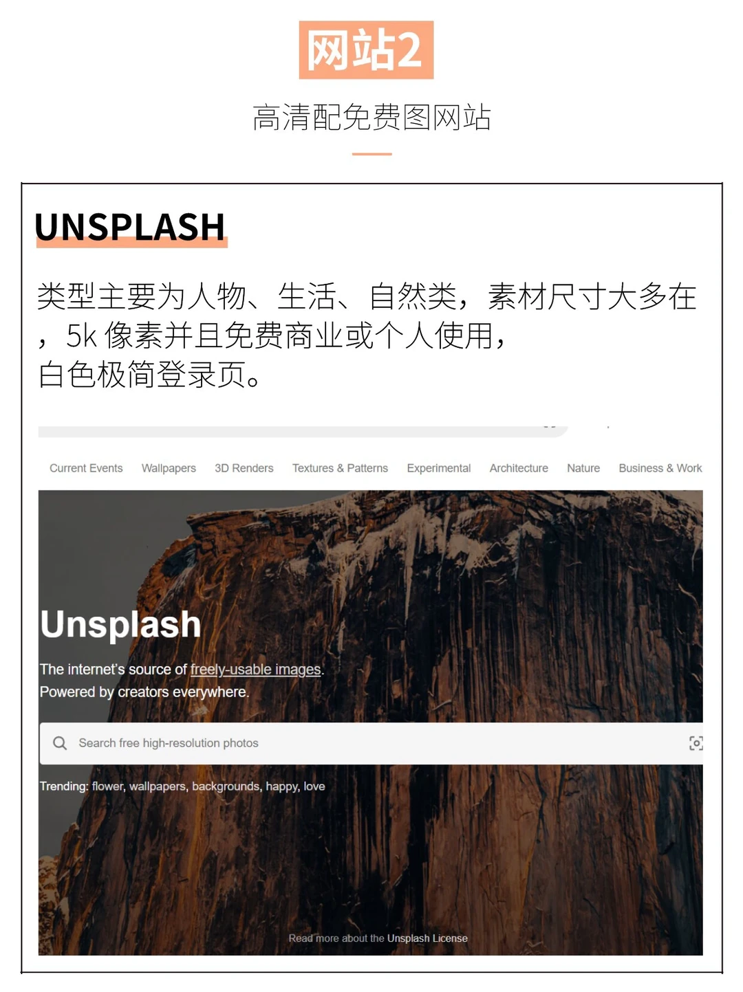 9个免费商用配图素材网站🧾不允许你不知道