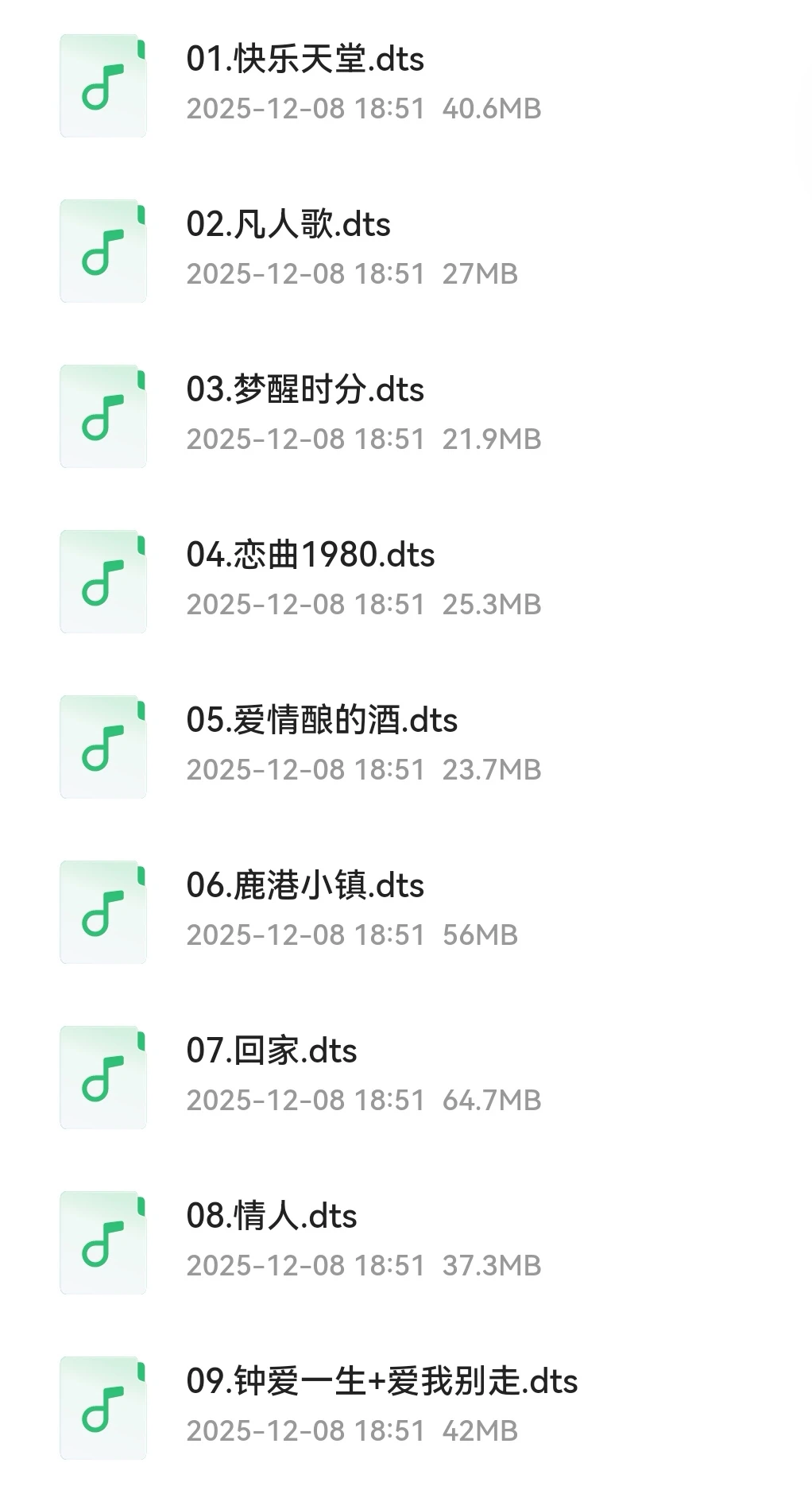 DTS环绕多声道音乐！DTS无损音乐合集！