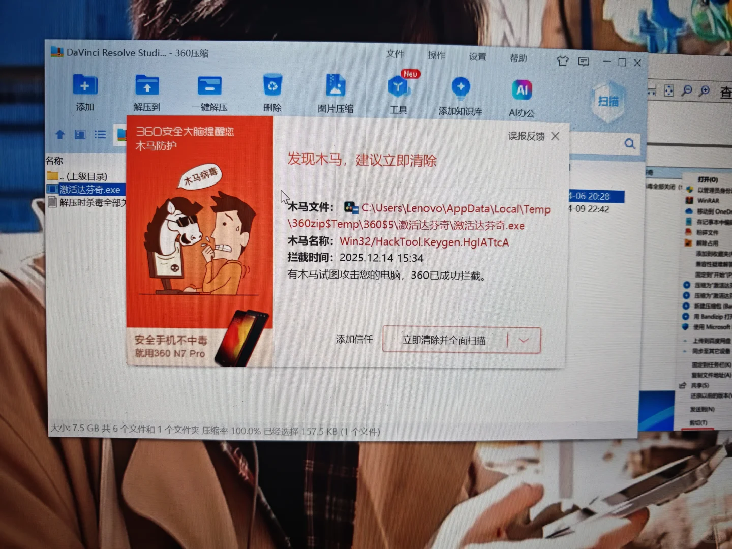 为了给小苏剪视频买了达芬奇视频调色安装包