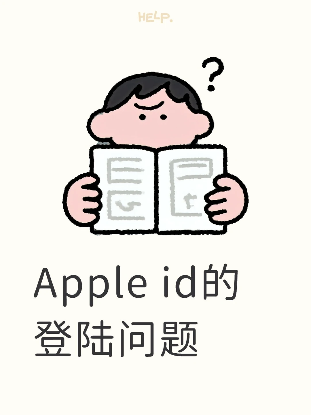敢用别人的apple id下载软件？