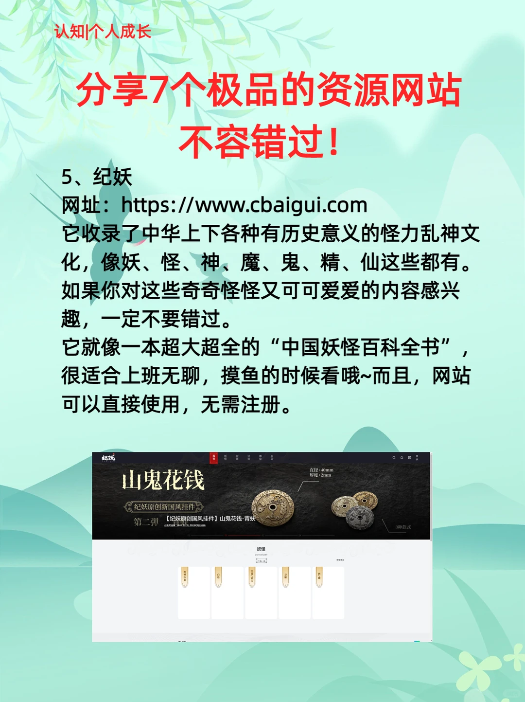 分享7个不容错过的极品资源网站！