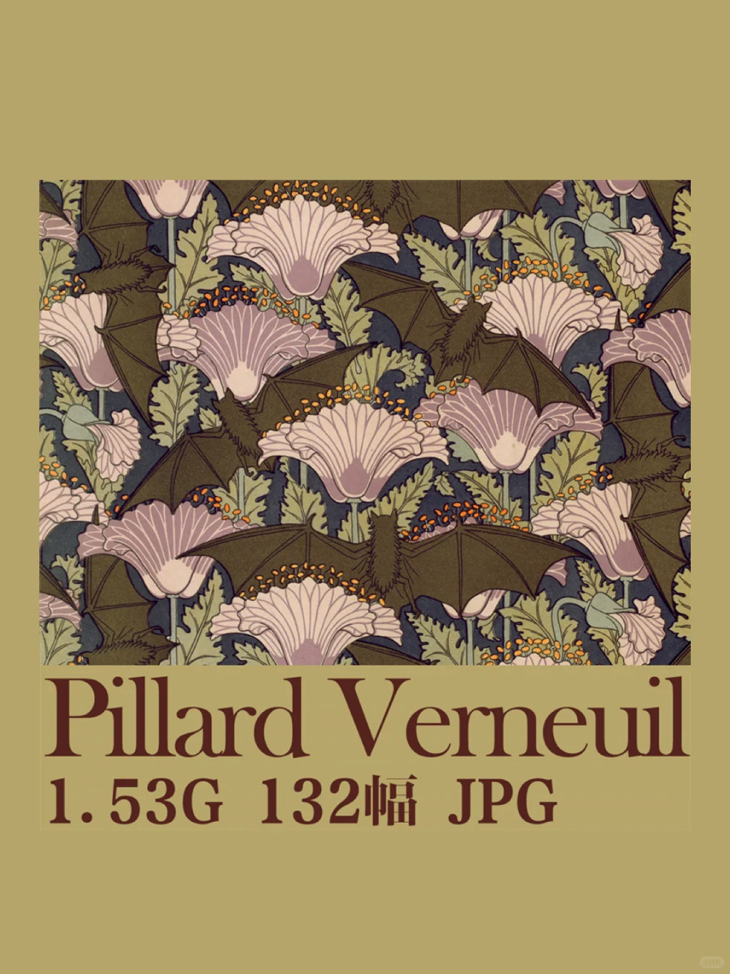 ✨法国新艺术风格纹样电子版图片素材灵感库