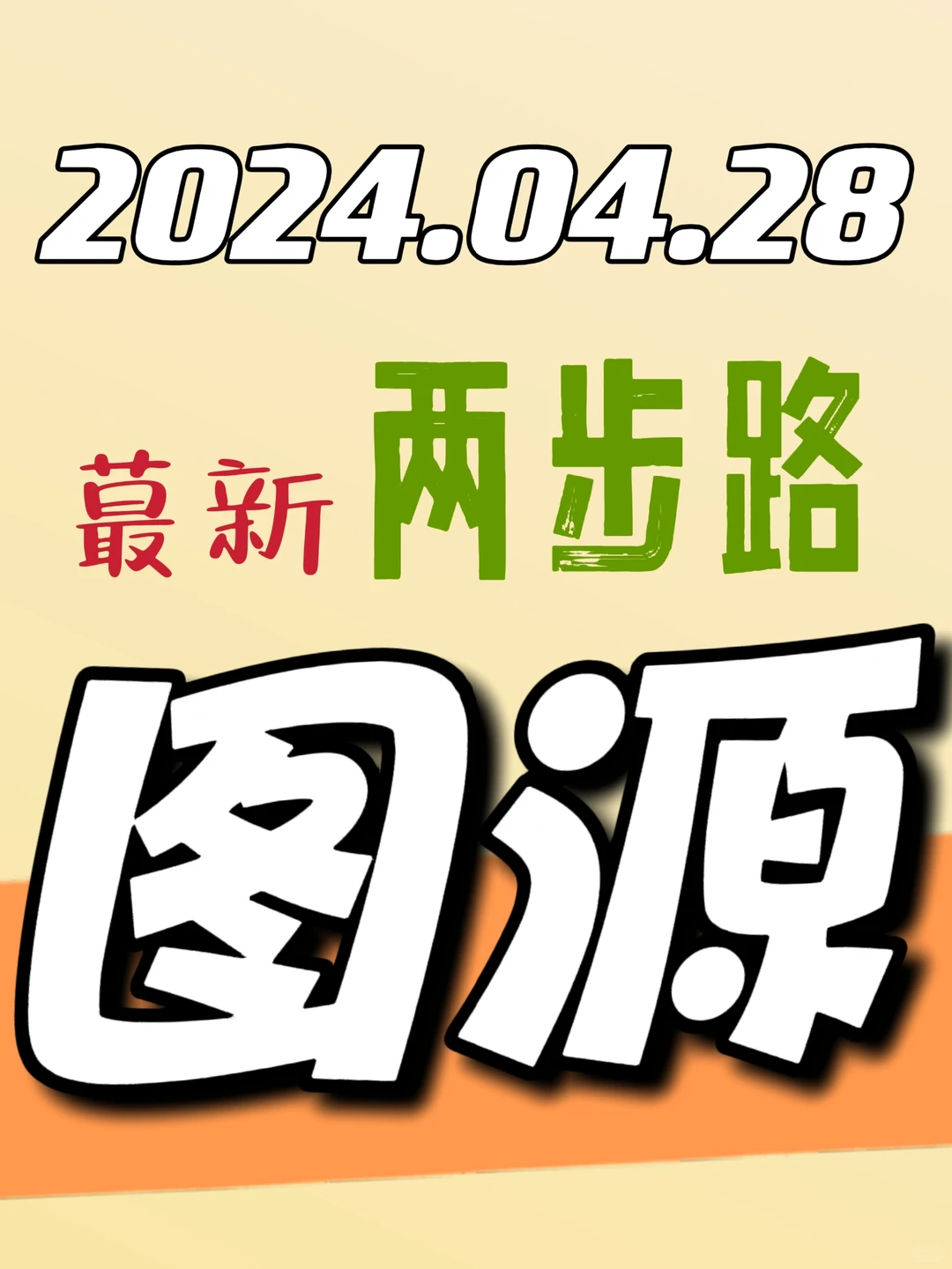 两步路户外助手图源分享