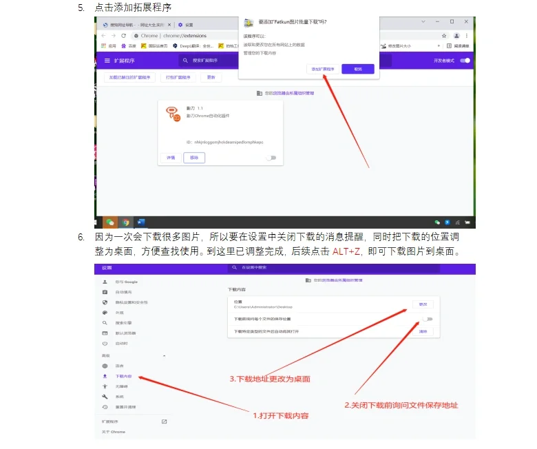 国际站 图片下载插件