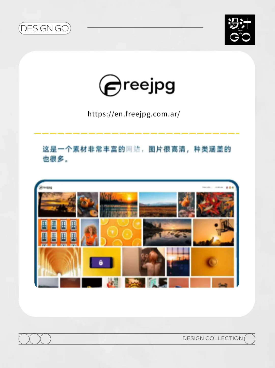 设计师干货分享！5个免费图片网站