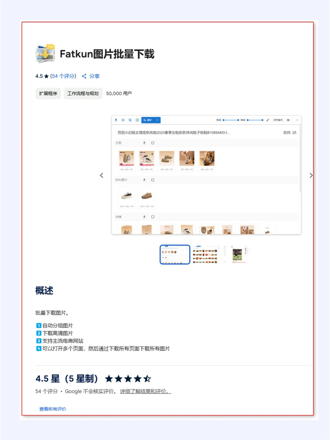 🔥电商人必备的图片批量下载神器✅插件