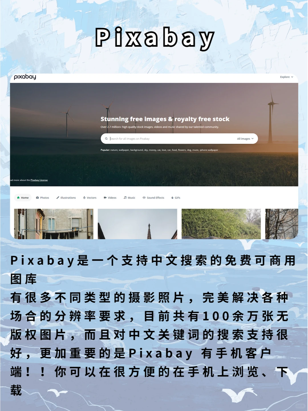 免费❗高清❗图片资源网站合集🔥超干货~