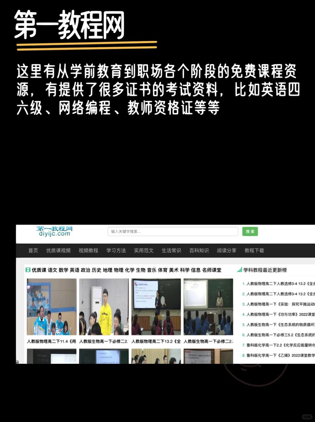 7个免费资源网站，帮你白嫖全网资源！