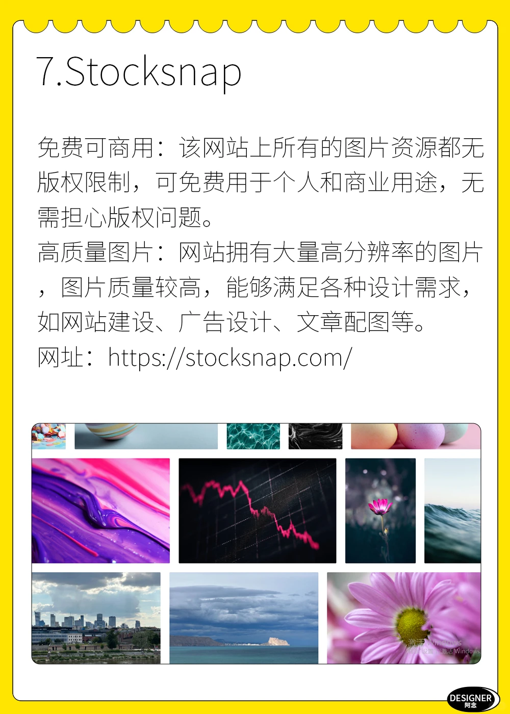 大厂都用的免费素材网站！🔥