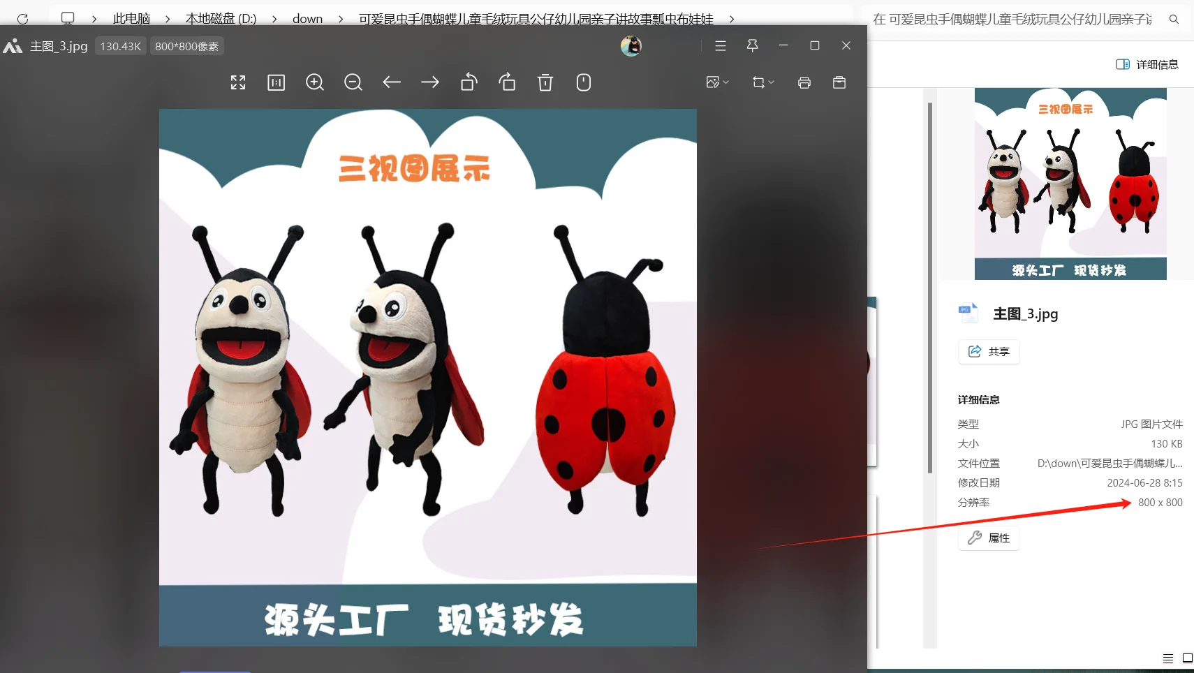 好用的电商图片下载工具京东主图详情图sk