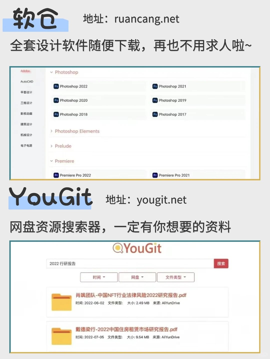 16个白嫖全网资源的宝藏网站💻