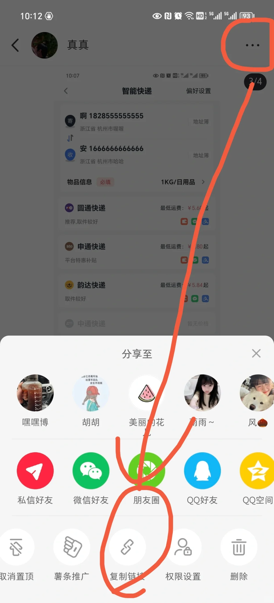 保存无水印图片高清原图（6张步骤图）