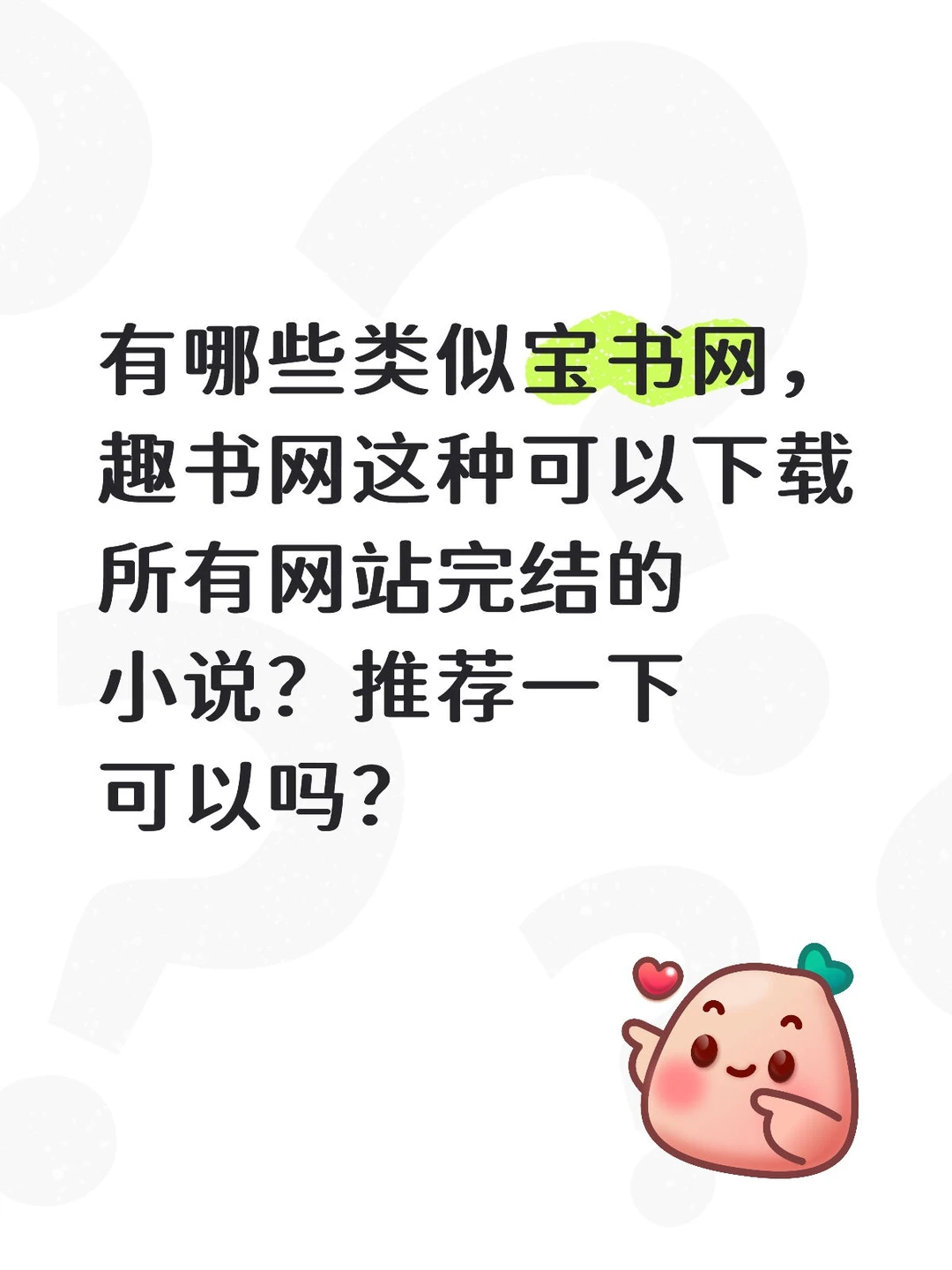 男频女频全面的包含整个网络的所有小说