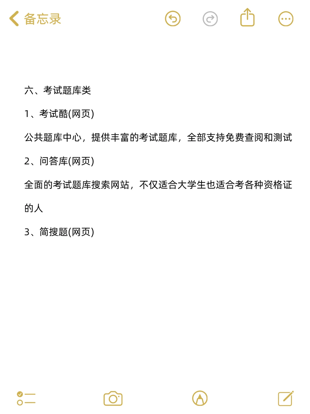 我收藏了21个宝藏网站！