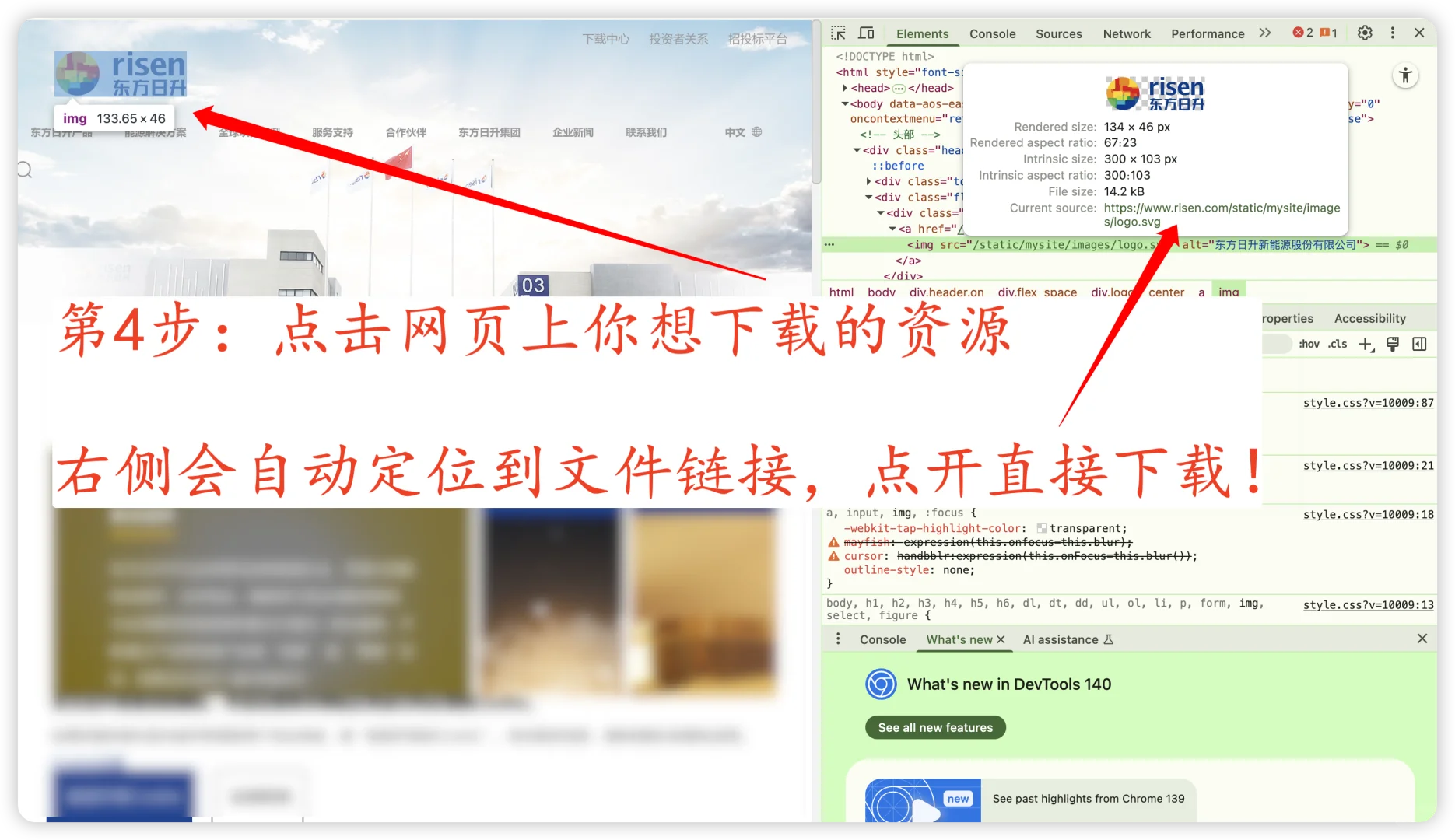 别再截图了！教你下载网页上高清原图/Logo
