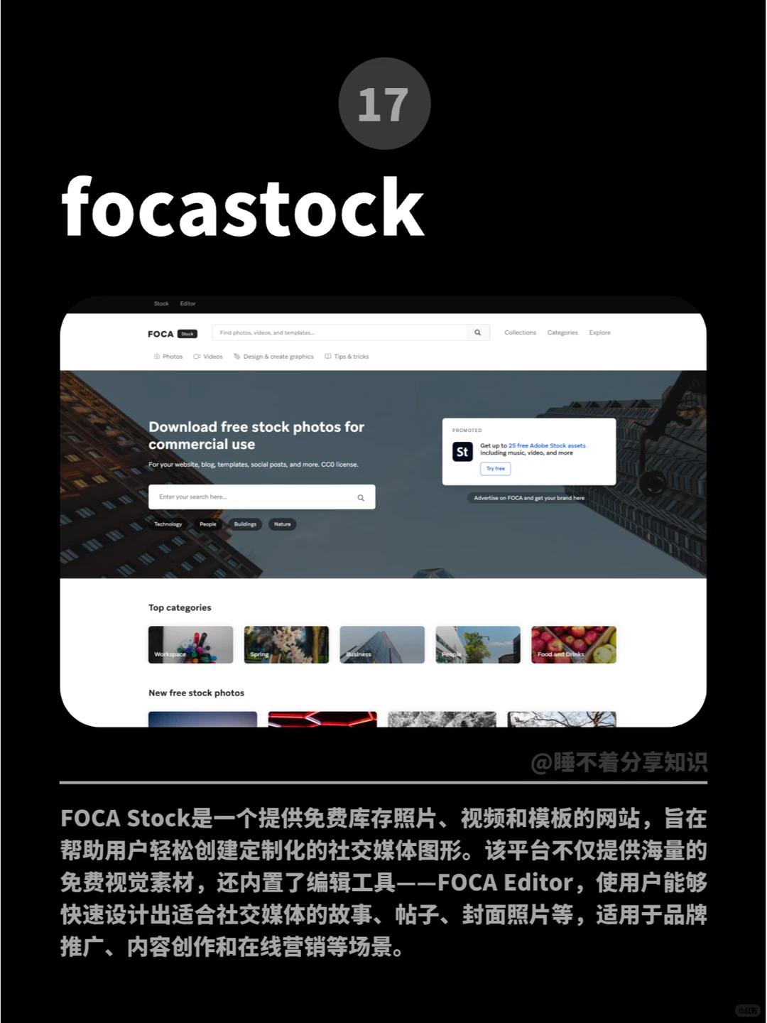 个人收藏的 17个图片资源 免费|无版权|高清