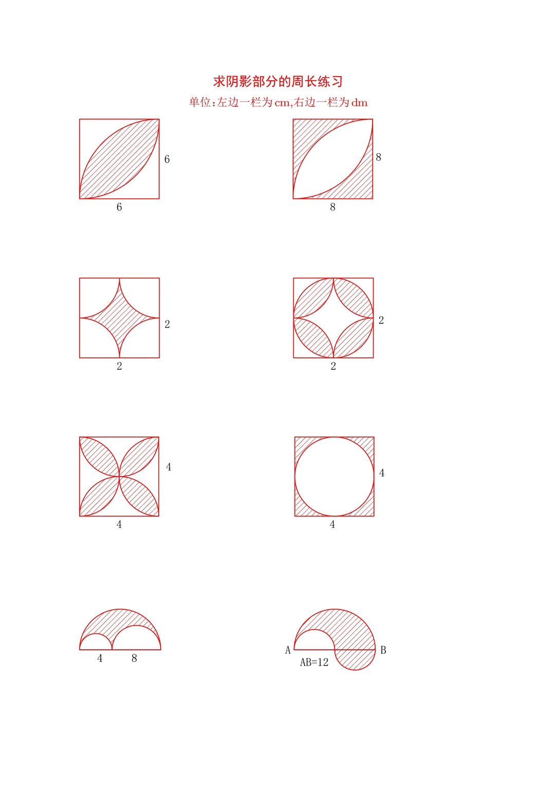 EE绘图阴影部分周长面积，下方pdf下载