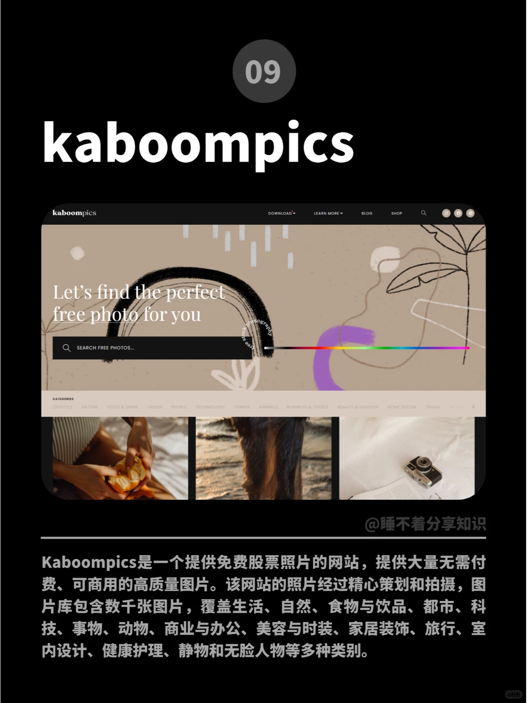 个人收藏的 17个图片资源 免费|无版权|高清