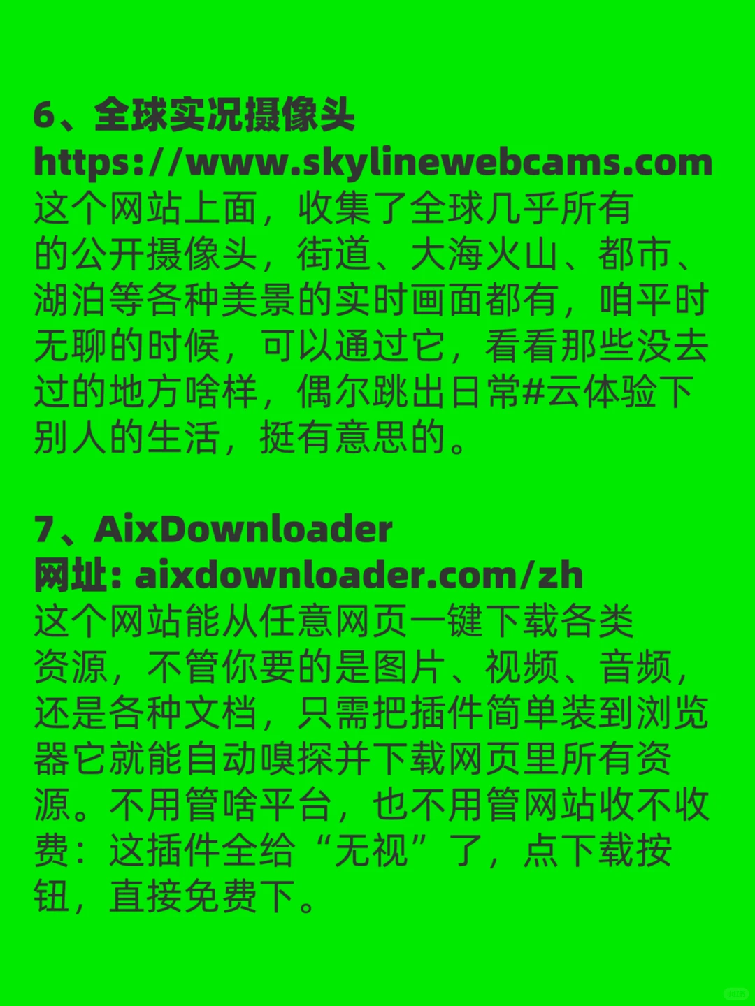 成年人必备的7个资源网站、你懂的