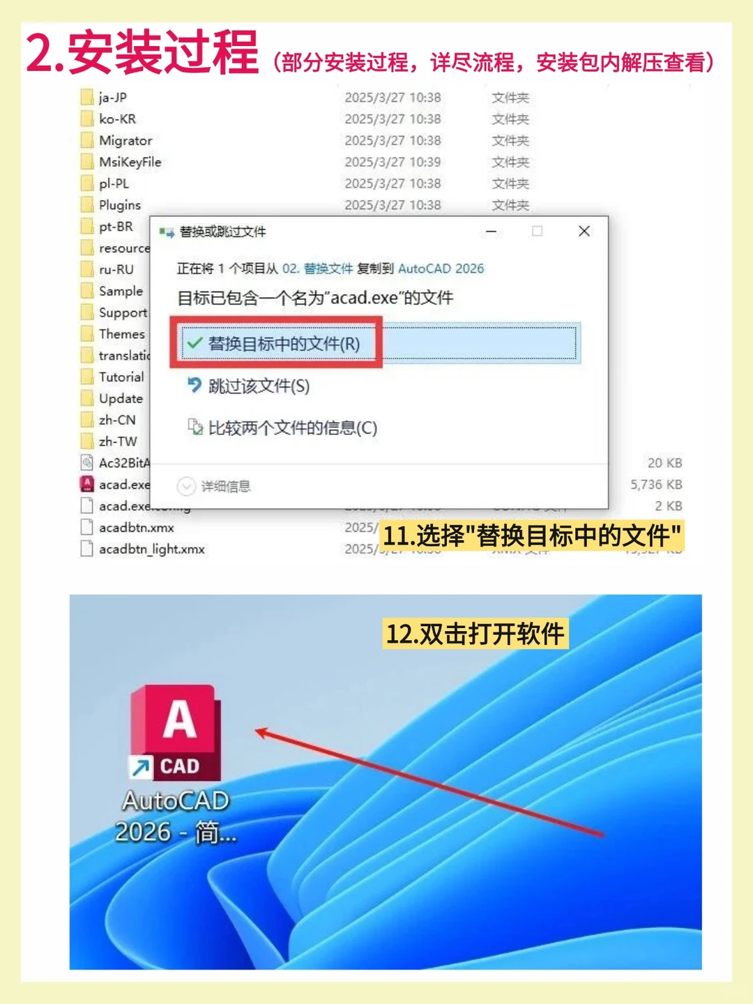 最新，CAD2026软件安装包下载以及安装教程