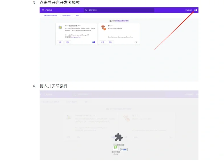 国际站 图片下载插件