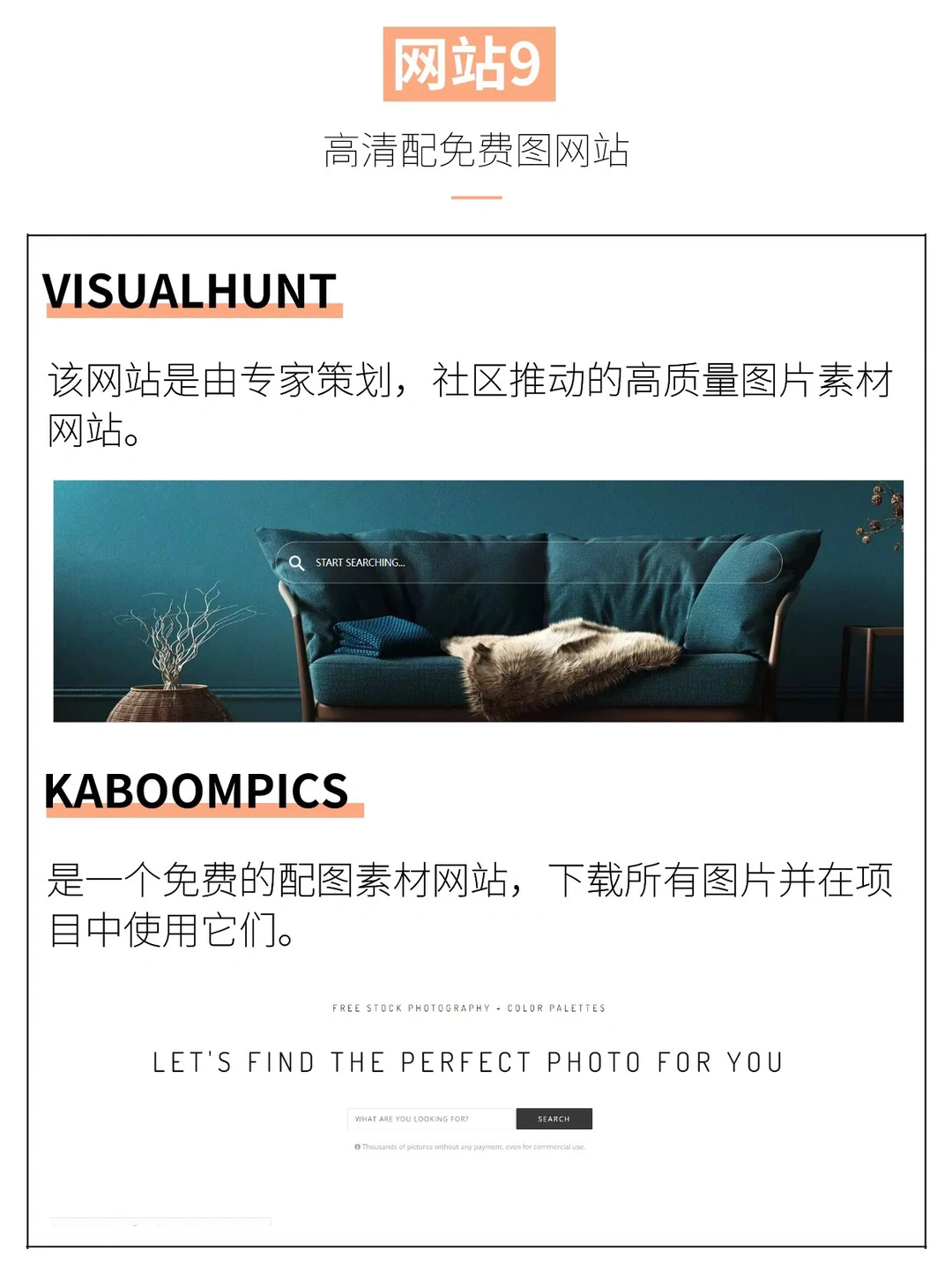 9个免费商用配图素材网站🧾不允许你不知道