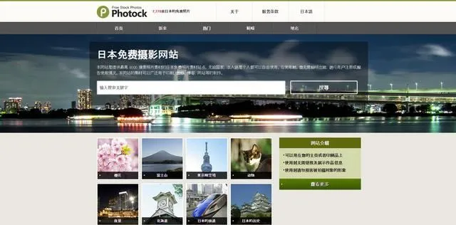 10个免费无版权图片素材网站哪里下载