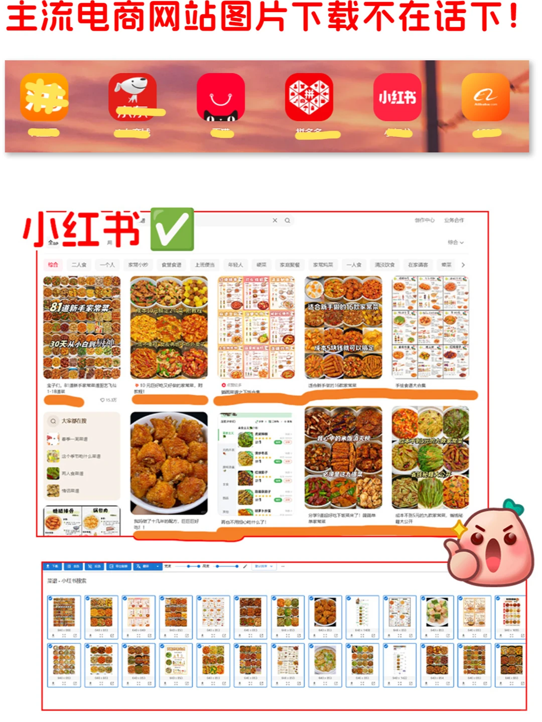 🔥电商人必备的图片批量下载神器✅插件