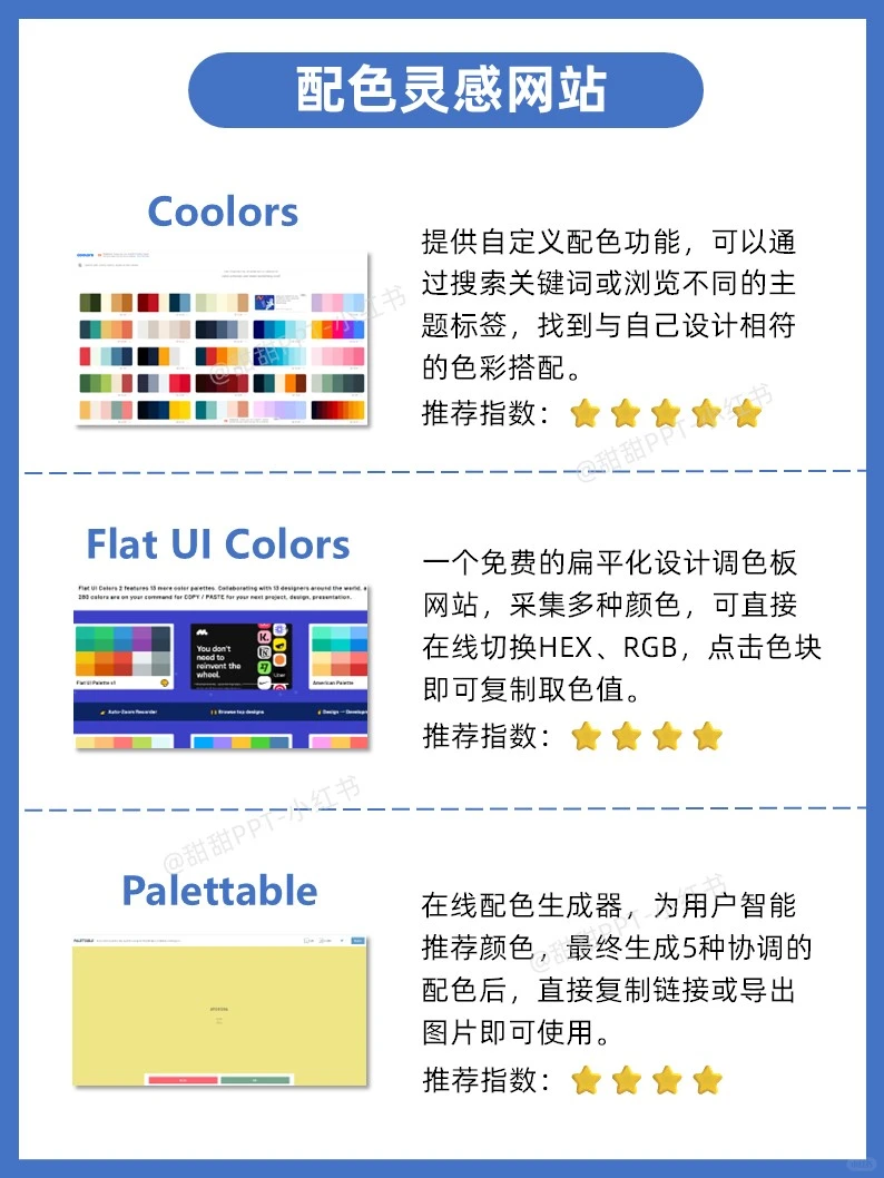 PPT大佬都在用的宝藏素材网站🔥速码❗