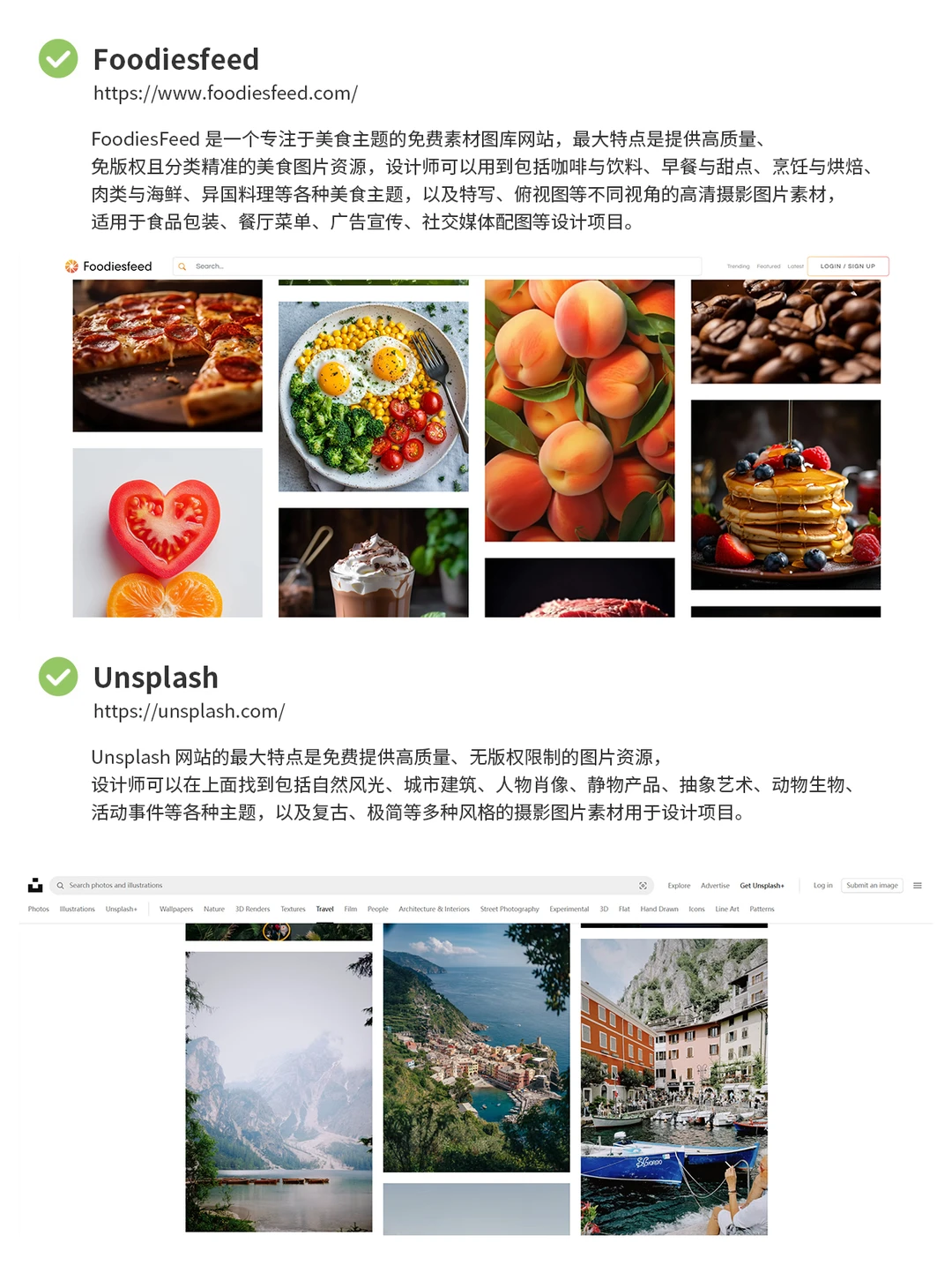 被问爆的10个免费图片素材网站！