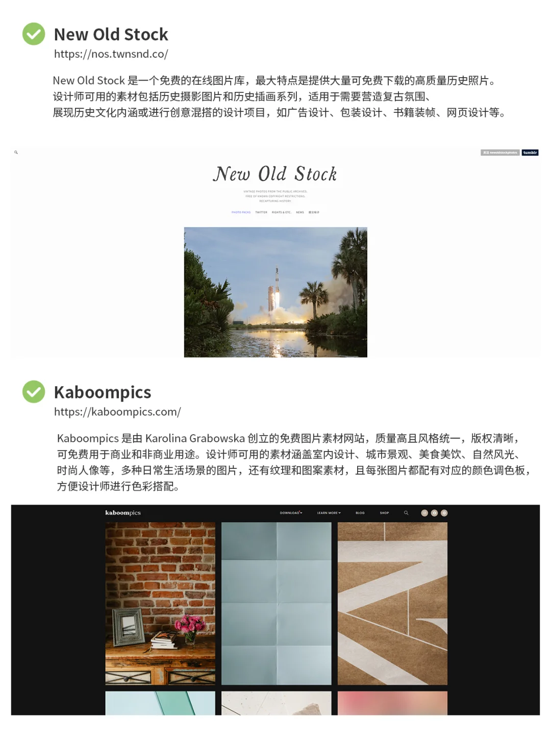 被问爆的10个免费图片素材网站！