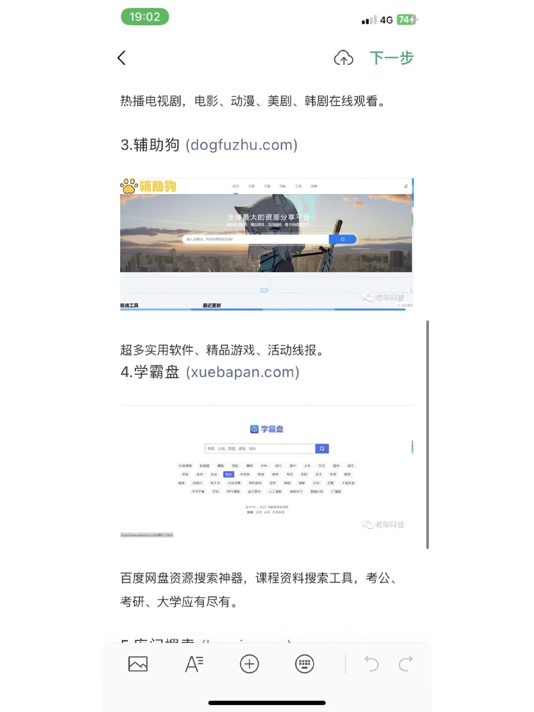 资源分享，影视搜索、文献搜索，游戏