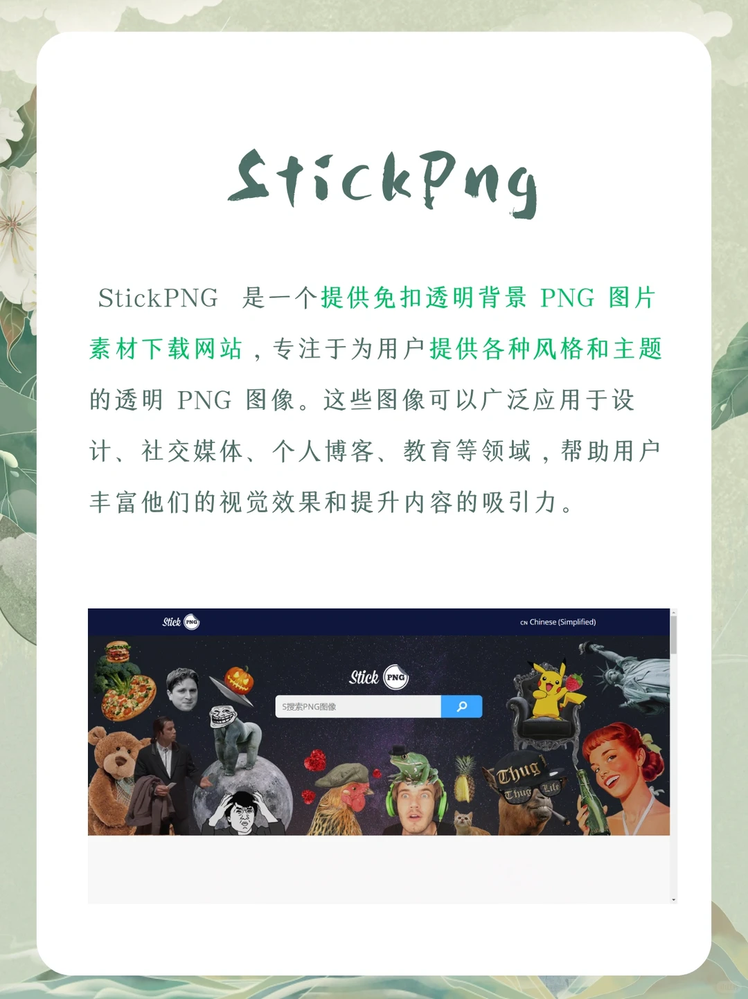 🔍国风素材哪里找？这些宝藏设计网站别错