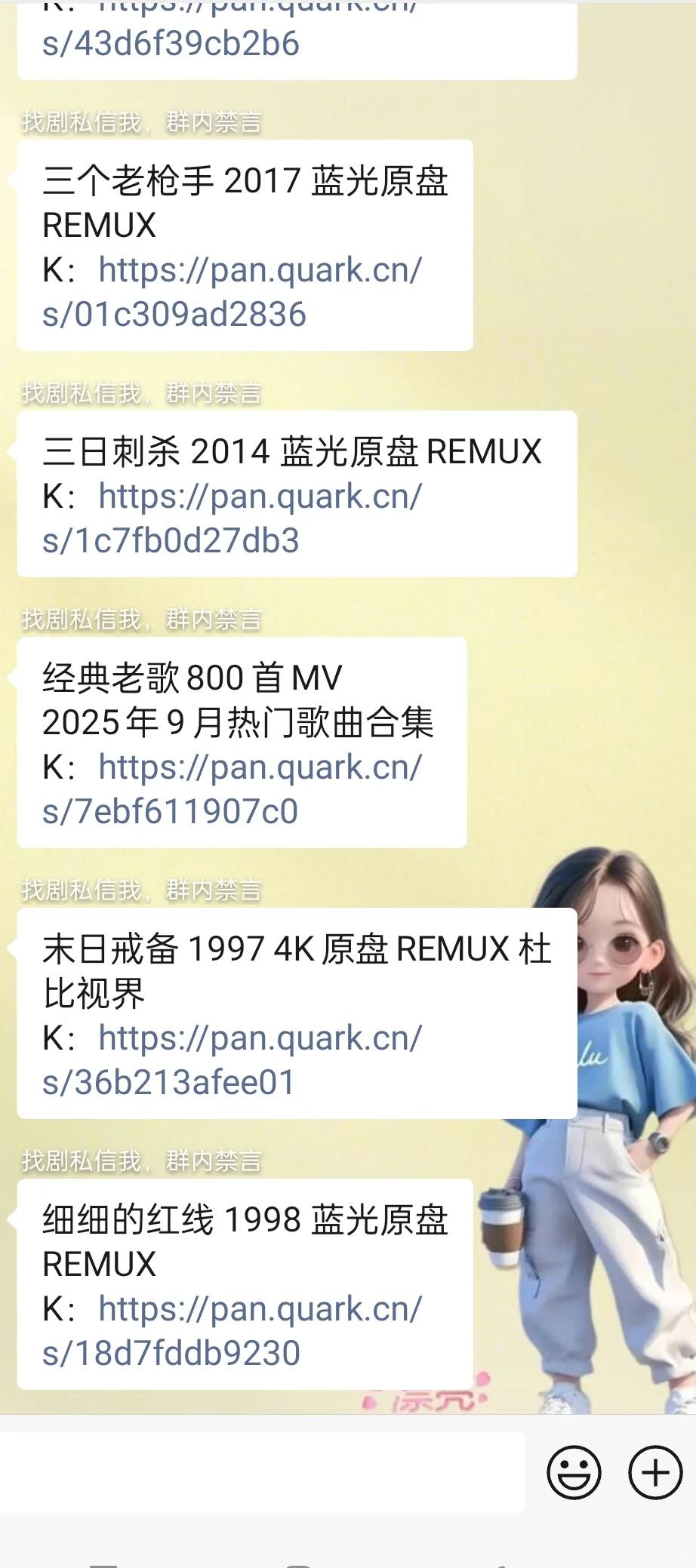 网盘资源分享，不要💰