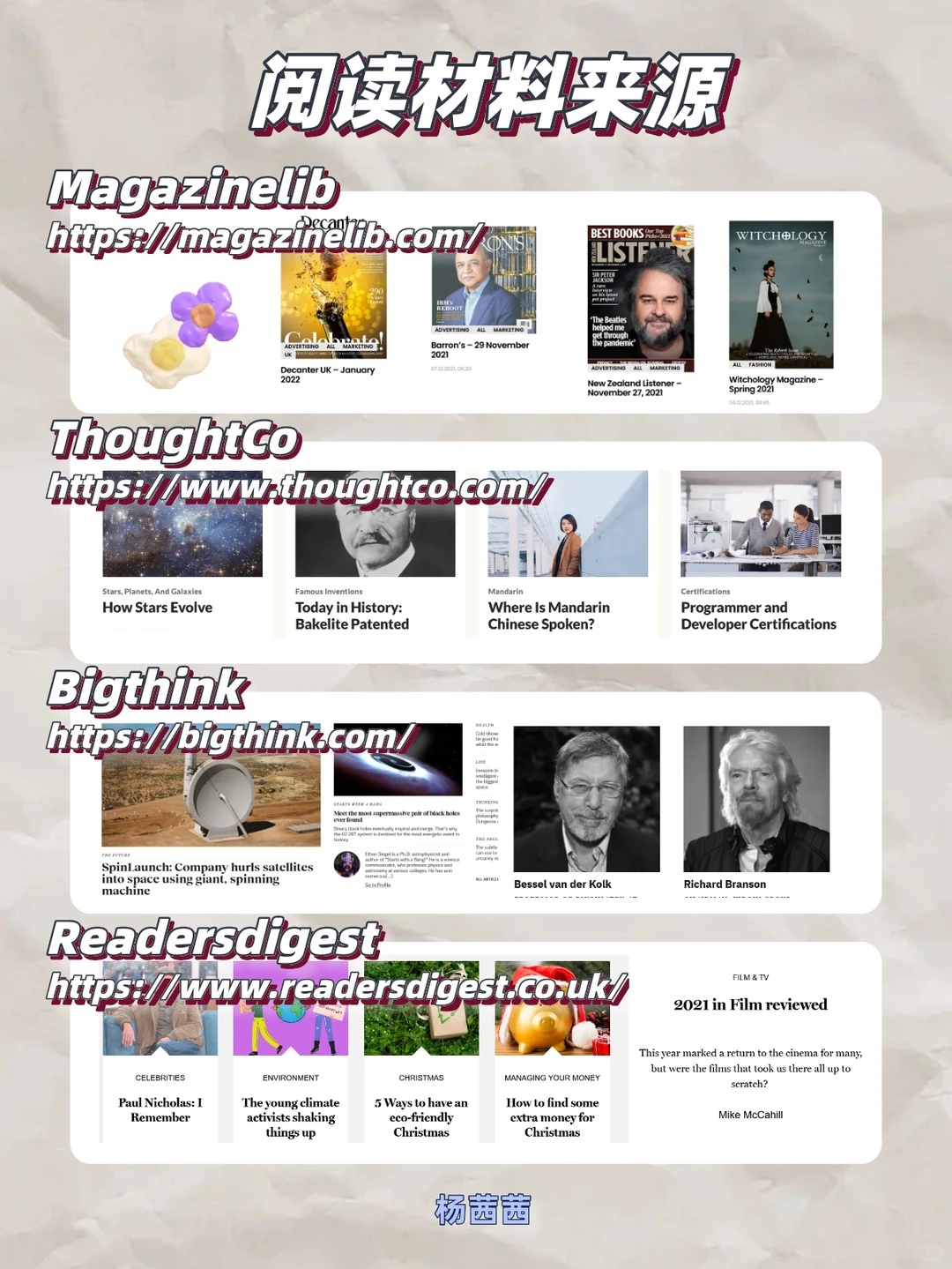 安利📍13个英语工具网站 | 免费资源下载