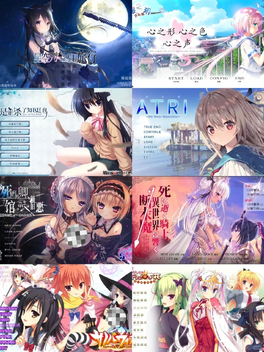 Galgame网站免费分享