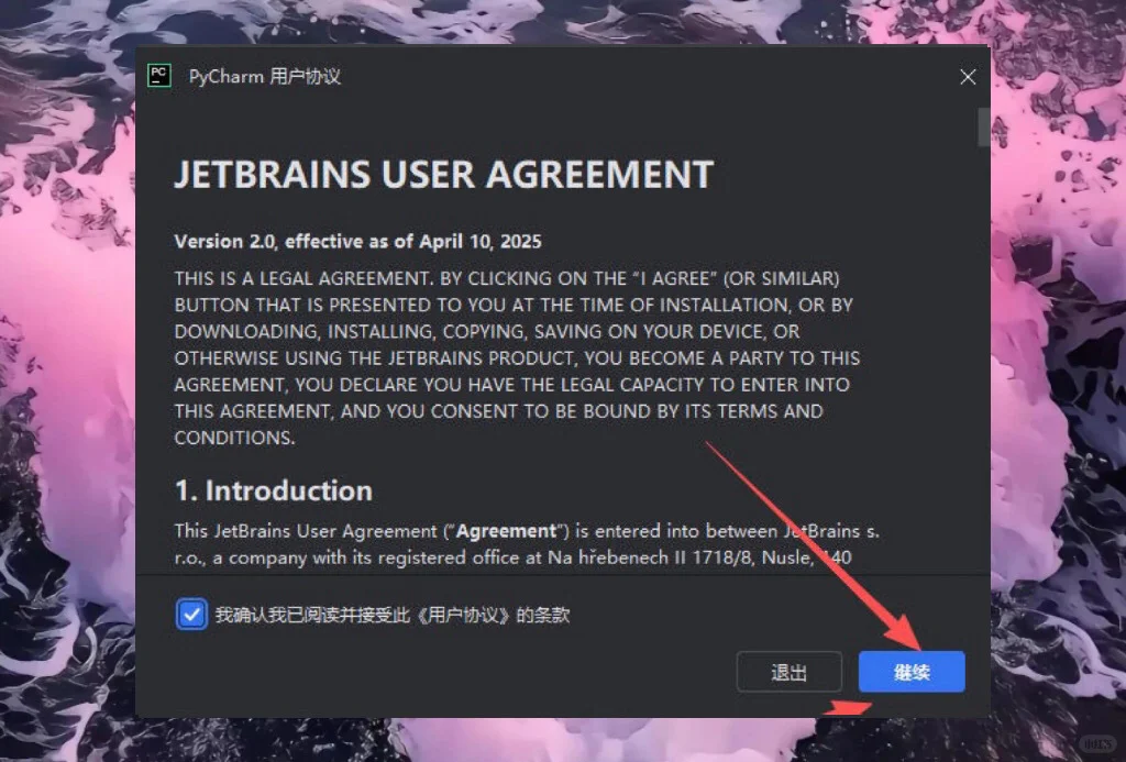 Pycharm激活码下载、安装、永久 pycharm最新