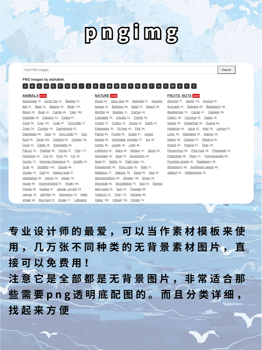 免费❗高清❗图片资源网站合集🔥超干货~