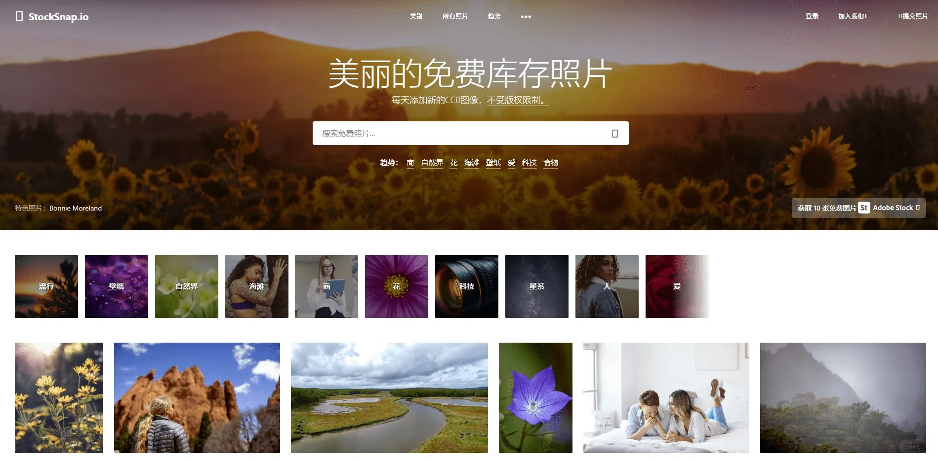 7个比较全的图片素材网站，高清图片下载！