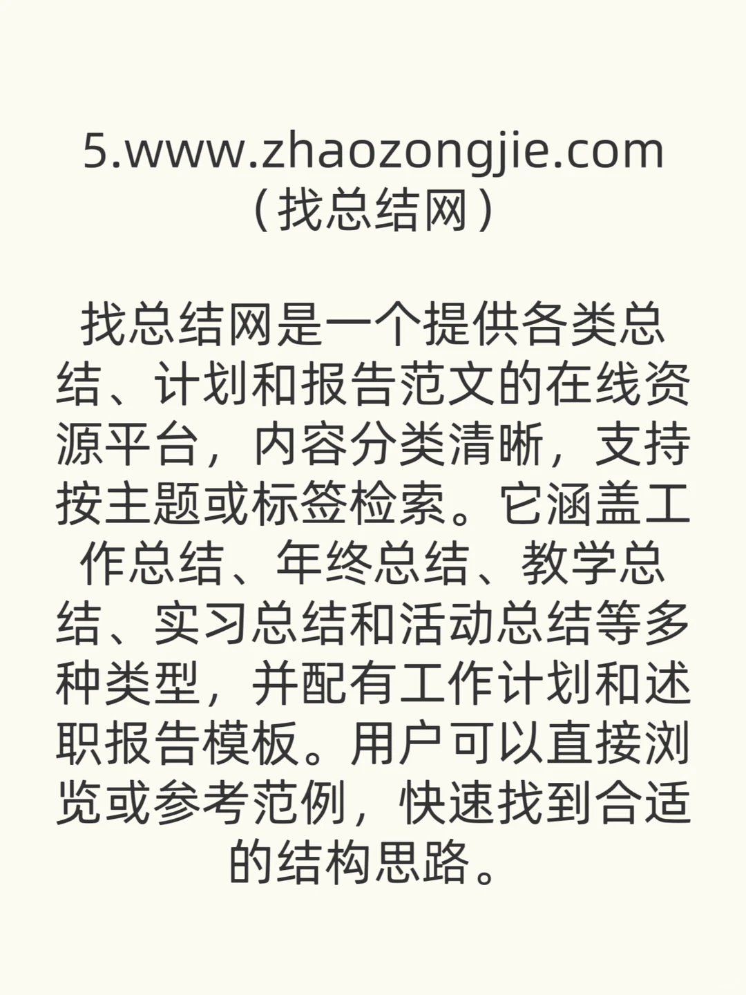 私藏分享，宝藏网站合集！