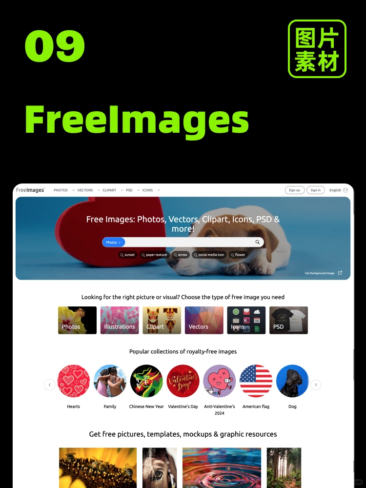 10个免费无版权的图片素材网站，可商用！