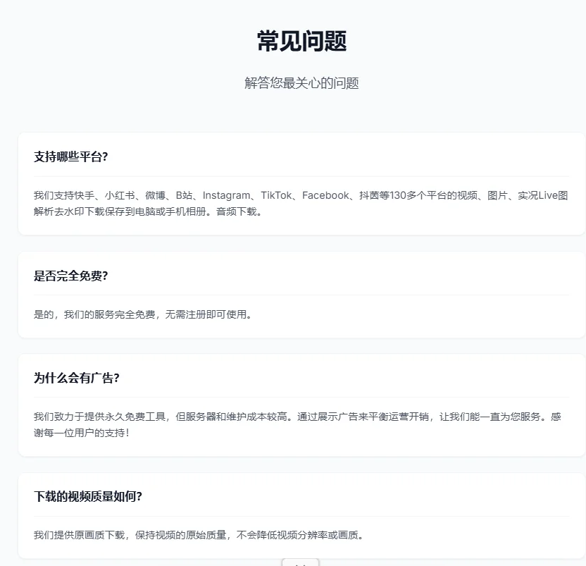 全平台视频下载：你的“素材收割机”