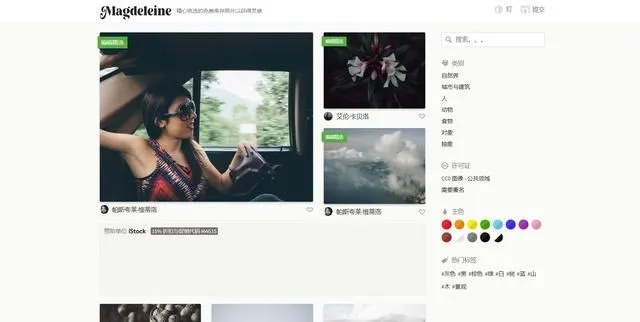 10个免费无版权图片素材网站哪里下载