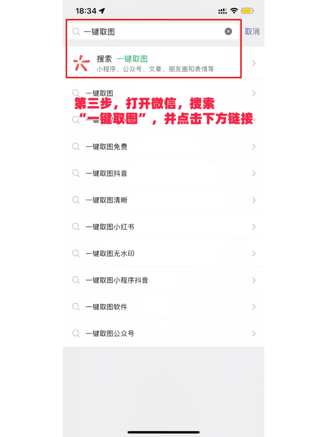 轻松下载小红书图片到本地