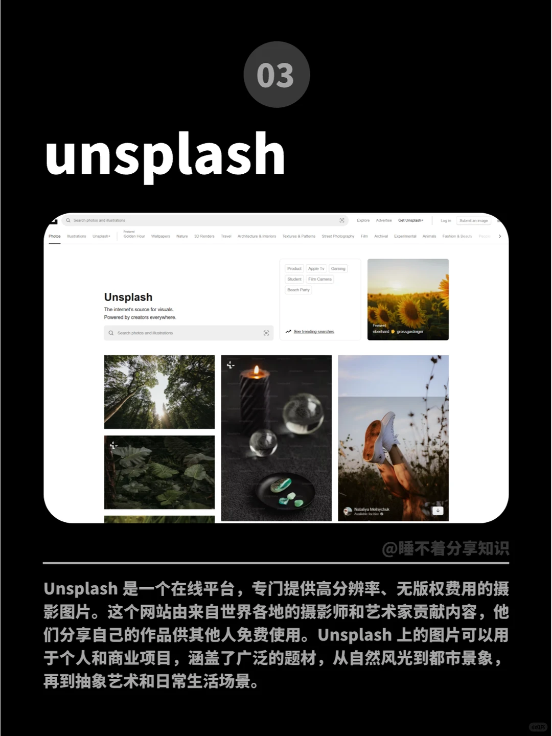 个人收藏的 17个图片资源 免费|无版权|高清