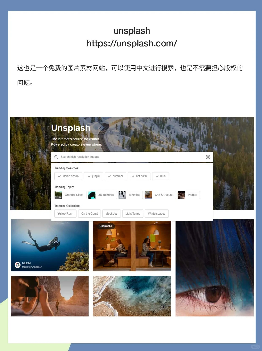 超实用I白嫖10个免费素材与资源网站合集！给