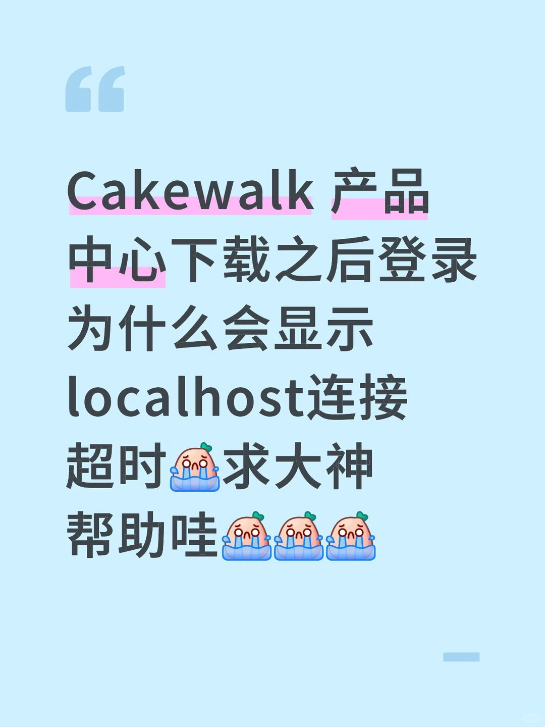 Cakewalk下载
