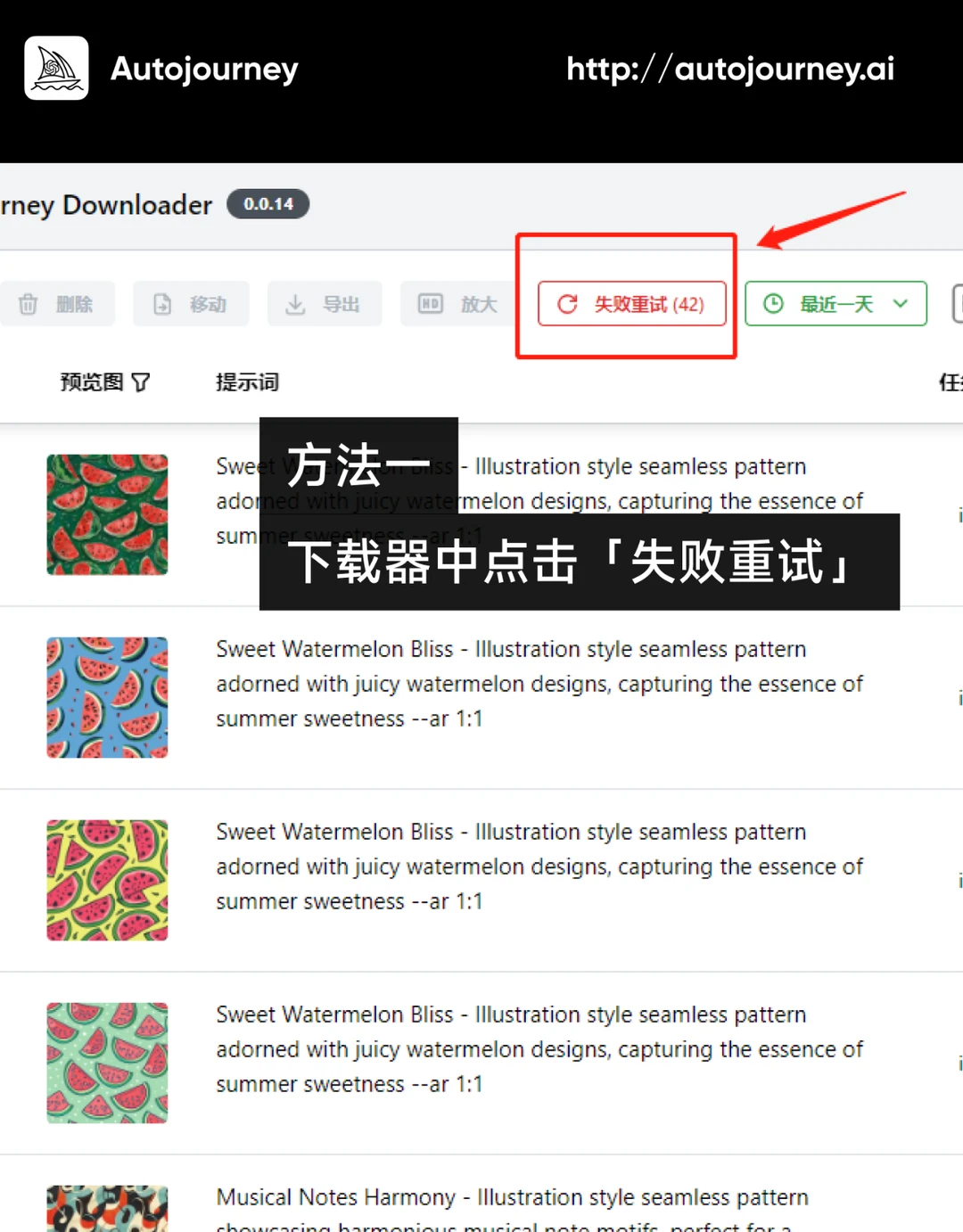 ❓图片下载黑屏怎么办？